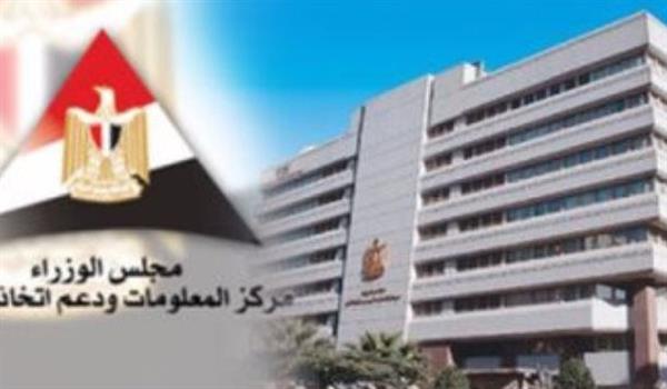 "معلومات الوزراء" يستعرض تحسن آفاق الاقتصاد العالمي رغم المخاطر