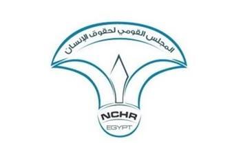 حقوق الإنسان: انتصار أكتوبر سيظل شاهدًا على إرادة شعب وقدرته على حماية أرضه وصناعة مستقبله
