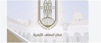   الأزهر يحدد مواعيد الدراسة والامتحانات وإجازة نصف العام للعام 2026-2027