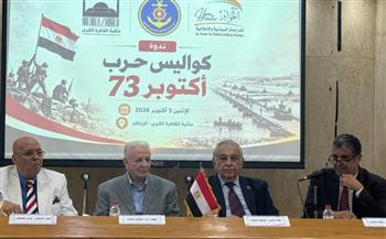   مركز الحوار للدراسات السياسية ينظم ندوة عن كواليس حرب أكتوبر