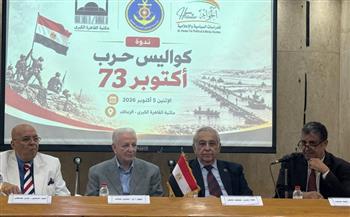 مركز الحوار للدراسات السياسية ينظم ندوة عن كواليس حرب أكتوبر