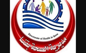   "صحة قنا" تطلق عدد من القوافل العلاجية لتقديم الكشف والفحوصات وصرف الأدوية بالمجان