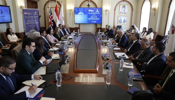 الجامعة البريطانية في مصر تستضيف جلسة استماع حول البرنامج الاقتصادي تمهيدًا لإطلاق منتدى مصر 2026