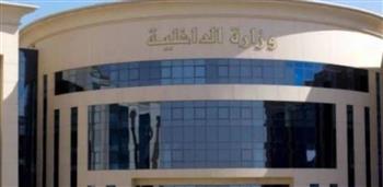   "الداخلية" تضبط عددا من قضايا الاتجار غير المشروع بالنقد الأجنبي خلال 24 ساعة