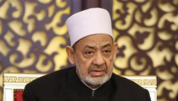   شيخ الأزهر: تغلب منطق العادات والتقاليد على الشريعة ينتج ثقافة شعبية تصادر حقوق المرأة