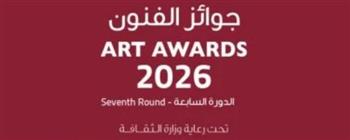   وزارة الثقافة تحتفي بمؤسسة فاروق حسني بحفل جوائز الفنون 2026