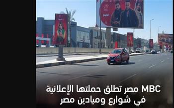   حملة دعائية كبري عبر الميادين الرئيسية لإطلاق الأعمال الدرامية الجديدة لرمضان