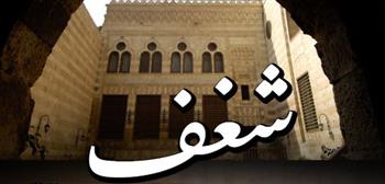   كورال "شغف" بقبة الغوري.. الخميس