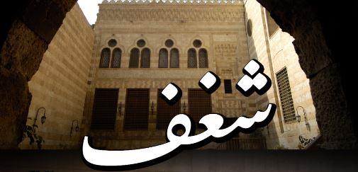 كورال "شغف" بقبة الغوري.. الخميس