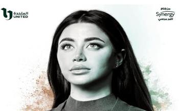   يارا السكري: شخصية "روح" في "علي كلاي" تجربة جريئة خارج إطار الأدوار التقليدية