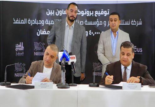 "صناع الخير" و"نستله مصر" يوقعان بروتوكولًا لتوزيع 40 ألف وجبة في رمضان