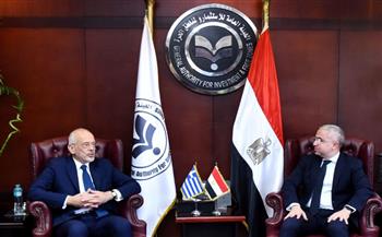   الهيئة العامة للاستثمار تبحث تعزيز الشراكة الاستثمارية مع اليونان