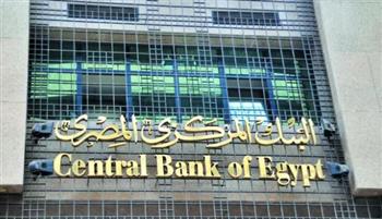   البنك المركزي: تراجع معدل التضخم السنوي لـ11.9% في يناير 2026