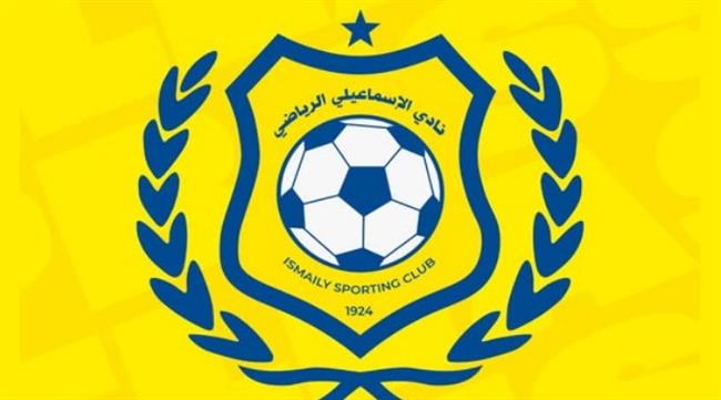 قرارات حاسمة في الإسماعيلي.. إعادة تشكيل شركة الكرة وصرف المستحقات