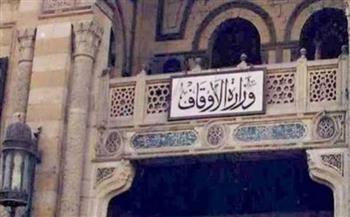    "الأوقاف": استراتيجية متكاملة لرفع كفاءة الأئمة في رمضان