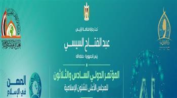 وزير الشئون الإسلامية بجيبوتي يشيد بتميز تنظيم مؤتمر المجلس الأعلى للشئون الإسلامية