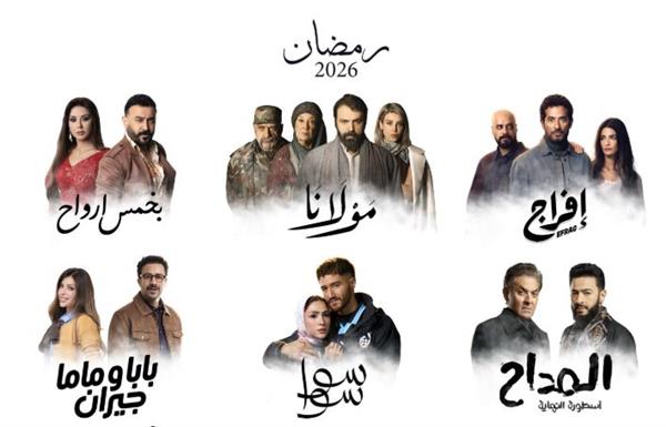 شركة الصباح تعلن عن خريطة أعمالها الدرامية لشهر رمضان المبارك 2026