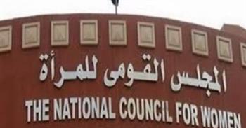   القومي للمرأة يهنئ الوزيرات في التشكيل الجديد للحكومة