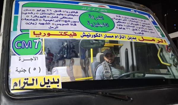 محافظ الإسكندرية يخفض تعريفة الميني باص على خط الكورنيش