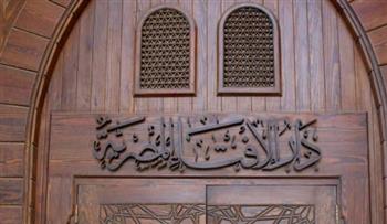   دار الإفتاء تحسم الجدل: لا مبرر للعنف أو التحرش ضد المرأة تحت أي ذريعة