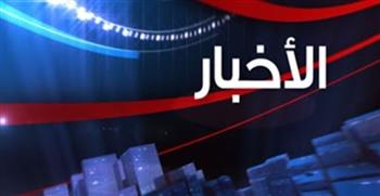   أهم الأخبار المتوقعة اليوم الخميس