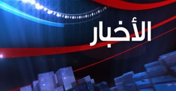أهم الأخبار المتوقعة اليوم الخميس