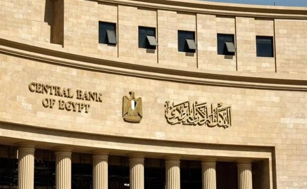 البنك المركزي يقرر خفض أسعار الفائدة على الإيداع والإقراض