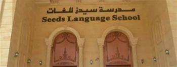   إحالة المتهمين بهتك عرض أطفال مدرسة سيدز للغات إلى فضيلة المفتى