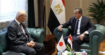   مصر واليابان يبحثان إنشاء مستشفى مصري ياباني بالعاصمة الجديدة