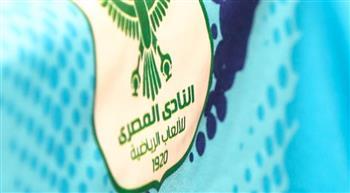 المصري بالأبيض أمام زيسكو بالكونفدرالية