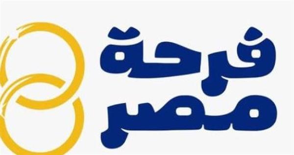 2000 شاب وفتاة يسجلون في الأسبوع الأول على منصة فرحة مصر