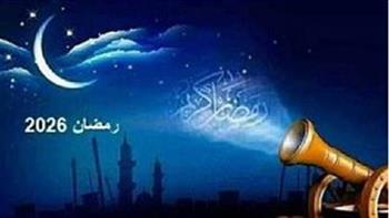   شهر رمضان فلكيًا.. كتاب عمره 135 عامًا يحدد الأربعاء المقبل أول أيام الصيام