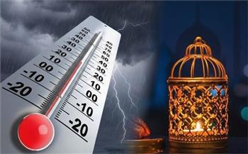   طقس أول رمضان.. الأرصاد تحذر من تقلبات حادة بالقاهرة الكبرى