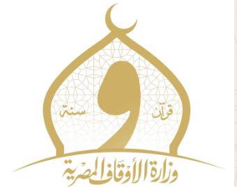 وزارة الأوقاف: وحدة تكافؤ الفرص تنظم بالديوان العام معرضًا للسلع الأساسية