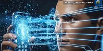   عطل مؤقت في خدمة التحقق البيومتري.. جاري الإصلاح