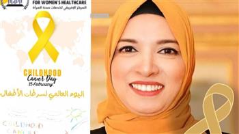   وصايا ذهبية في "اليوم العالمى للتوعية ضد سرطان الأطفال "