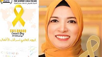 وصايا ذهبية في "اليوم العالمى للتوعية ضد سرطان الأطفال "
