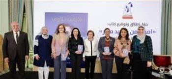   وزيرة التضامن تشهد حفل توقيع كتاب السفيرة مرفت تلاوي " امرأة من صعيد مصر"