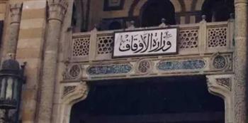   الأوقاف تعلن ضوابط الاعتكاف بالمساجد خلال شهر رمضان