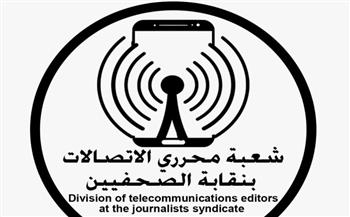   شراكة بين "راية القابضة" و" محرري الاتصالات" لدعم البنية التكنولوجية لنقابة الصحفيين