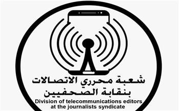 شراكة بين "راية القابضة" و" محرري الاتصالات" لدعم البنية التكنولوجية لنقابة الصحفيين