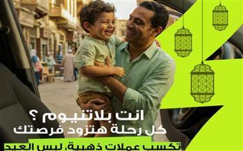 عملات ذهبية وملابس العيد.. إندرايف تطلق مسابقة  رمضانية للسائقين