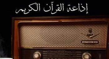   إذاعة القرآن الكريم تعلن خريطة تلاوات المغرب للأسبوع الأول من رمضان 1447هـ