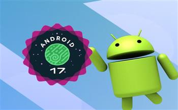   Google تستعد لإطلاق Android 17 قبل منتصف 2026