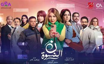   مي كساب تنافس بقوة في رمضان 2026 بـ"نون النسوة"