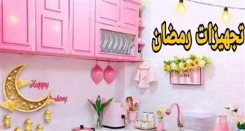   مطبخك في رمضان.. لمسات بسيطة تصنع أجواء دافئة واقتصادية