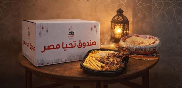 صندوق تحيا مصر يخفف الأعباء عن الأسر الأكثر احتياجًا خلال رمضان