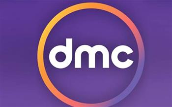   DMC تعلن خريطة مسلسلاتها وبرامجها في رمضان 2026