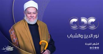   CBC تعلن مواعيد عرض برنامج نور الدين والشباب ومسلسلات رمضان 2026