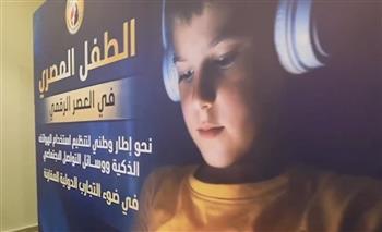 غادة البدوي: مصر تستعد لإطار قانوني لحماية الأطفال على الإنترنت